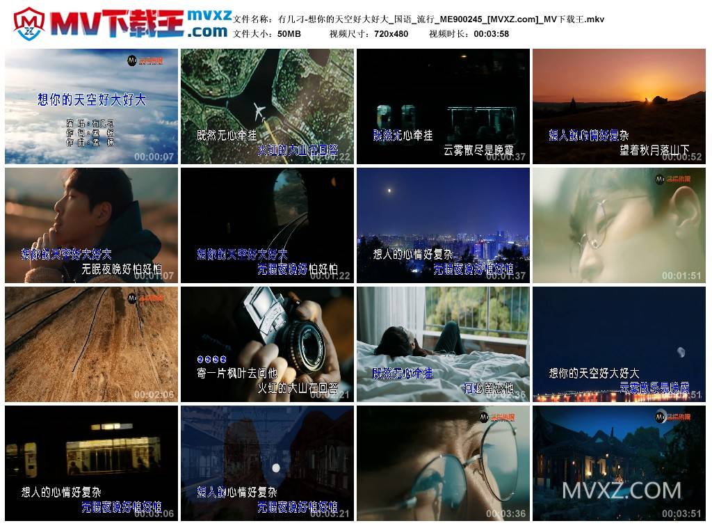 冇几刁-想你的天空好大好大_国语_流行_ME900245